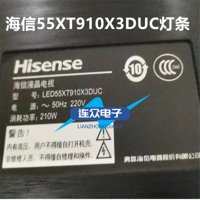 适用海信55XT910X3DUC灯条 55寸液晶电视背光灯65-24X10/55XT910