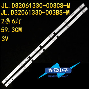 适用于海信LED32K3100 LED32K1800灯条JL.D32061330-003CS/BS-M