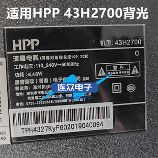 全新适用拓步HPP 43H2700 43寸液晶电视灯条 灯管 背光灯4条8灯