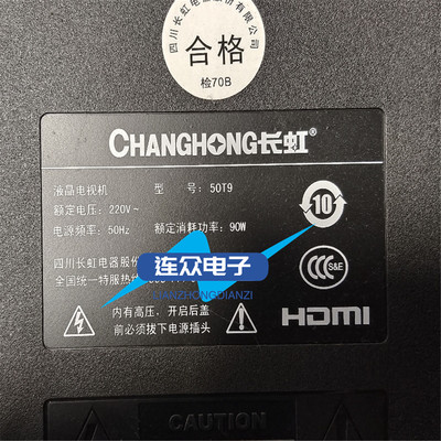 适用于长虹50F9 50DP600 50D2P 50D3P 50T9 50Z7G背光LED灯条