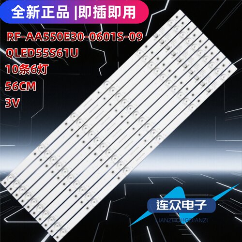 适用于康佳QLED55S61U灯条LED55UC3 B55UC G55UC LED55UC5背光