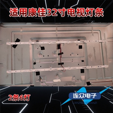 适用于康佳32KF01CB商用显示屏灯条05.03.02.1.56 WJ 320D20 2X6