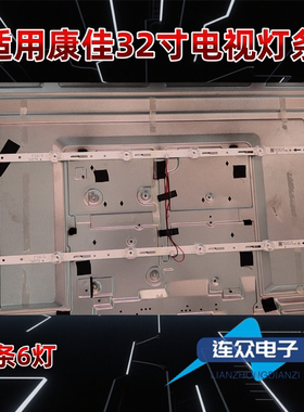 适用于康佳32KF01CB商用显示屏灯条05.03.02.1.56 WJ 320D20 2X6