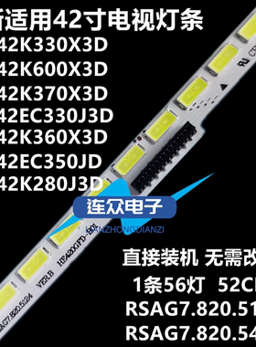适用海信LED42K360X3D LED42EC350JD LED42EC330J3D液晶电视灯条
