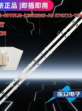 适用于CZ018-001DLM-3200206S-A0 576X12-18V电视灯条GX-3268D