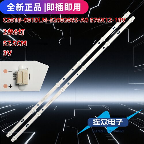 适用于HL-3298 3288灯条GX-3268D CZ018-001DLM-3200206S-A0 576