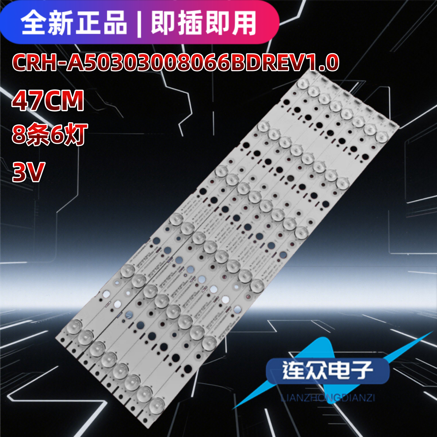 适用创维50E2A11T 50E6000 50寸电视灯条CRH-A50303008066BDREV1