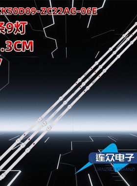 适用于康佳Y50 LED50F2液晶电视背光LED灯条SZKK50D09-ZC22AG-06E