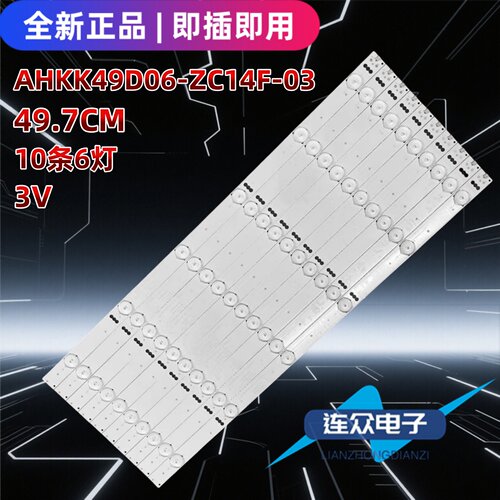 原装先锋LED-49B550S灯条 49寸液晶电视机 灯管 背光灯 10条6灯
