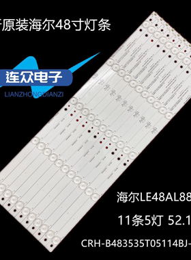 适用海尔le48AL88f51 48寸液晶电视灯条 灯管 背光11条5灯一套