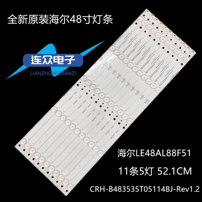 适用海尔le48AL88f51 48寸液晶电视灯条 灯管 背光11条5灯一套