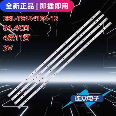 适用于杂牌机大同DC-43A50 43寸液晶电视背光灯条3BL-T8454102-12