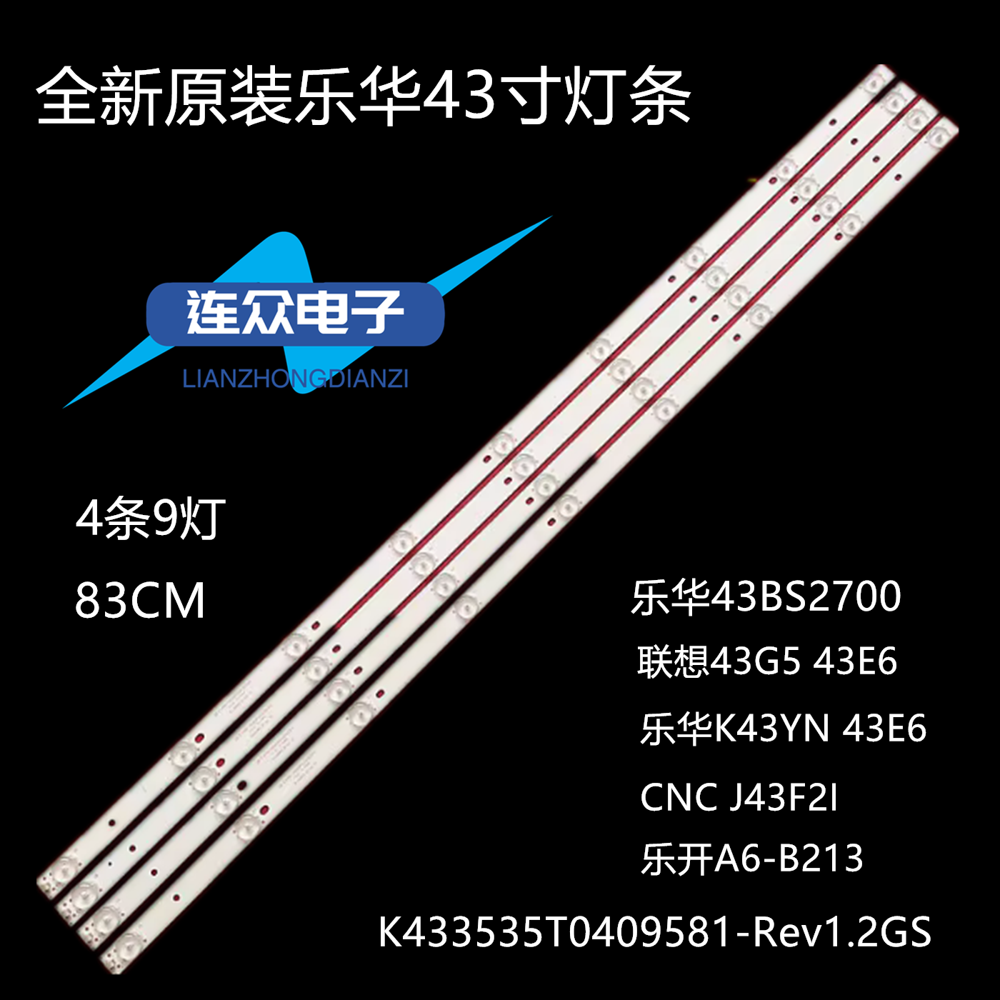 适用联想43G5 43E6 欧宝丽LED43C8灯条K433535T0409581-Rev1.2GS