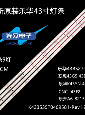 全新适用CNC J43F2i  43寸液晶电视机灯条 灯管 LED背光 4条9灯