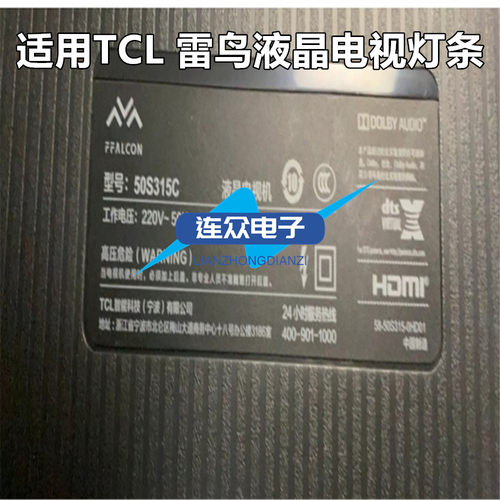 适用TCL雷鸟50S315C 50寸液晶电视背光LED灯条CIC50LB45_3030F2