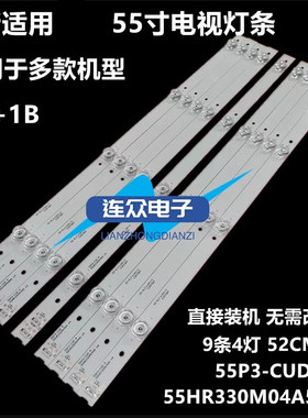 适用TCL 55P3 55A950C 55N3 55P3F 55A880C 55V1液晶电视背光灯条