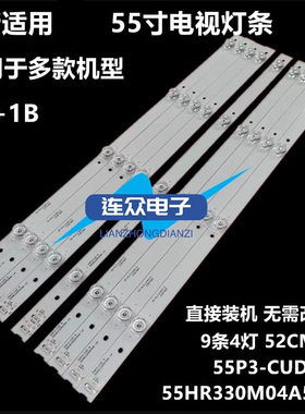 适用TCL 55A950C 55P3-CUD 55寸液晶电视灯条 灯管 背光灯9条4灯