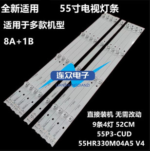 适用TCL 55A950C 55A880C 55寸液晶电视灯条 灯管 背光灯9条4灯
