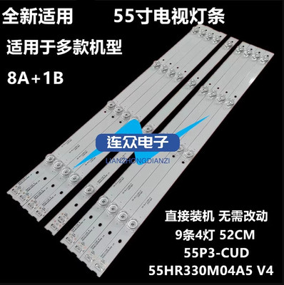 全新适用TCL 55P3F 55N3 55寸液晶电视灯条 灯管 背光灯9条4灯