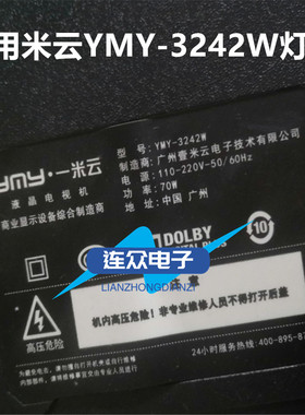 适用米云YMY-3242W 40寸液晶电视灯条 灯管 背光灯754-10-1T/2835