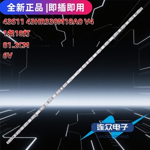 适用于TCL 43V6EA液晶电视机背光LED灯条43S11 43HR330M18A0 V4