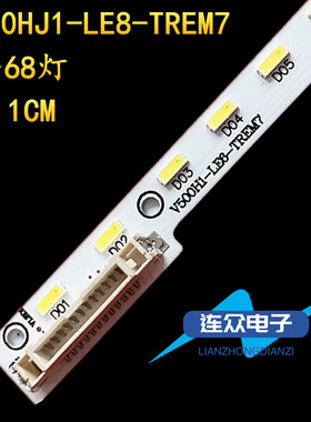 适用于东芝50L5450C 50寸液晶电视灯条灯管 背光LED灯1条68灯