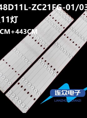 适用于飞利浦48PFF5021/T3 48寸液晶电视灯条 灯管 LED背光灯条