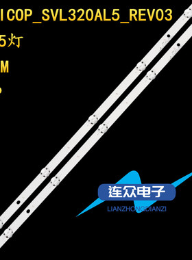 适用于LG 32LF510B-CC液晶背光LED灯条SSC_32inch_HD LGE-WICOP