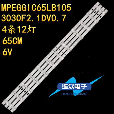 适用TCL 65V2-PRO 65A363灯条GIC65LB105 4C-LB651 65HR330M12A1