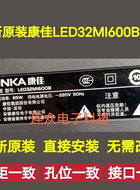 适用康佳LED32MI600B 32寸液晶电视灯条 灯管 LED背光灯一套价