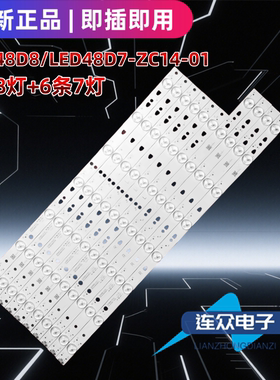 适用于现代LED48H35D 48寸液晶电视机背光LED灯条LED48D7-ZC14-01