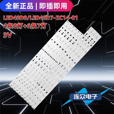 适用于TCL LE48D8810 48寸液晶电视机背光LED灯条LED48D7-ZC14-01
