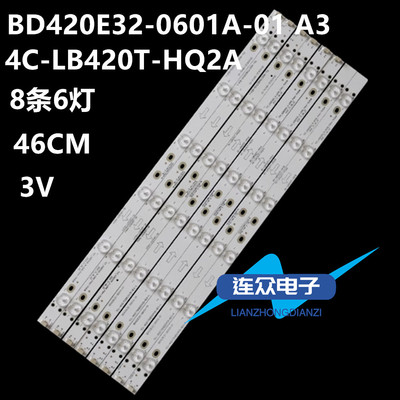 适用于乐华42L20 42S210 42寸液晶电视灯条 灯管 背光灯条8条6灯