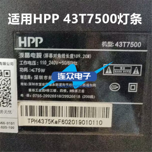 适用HPP 43T7500灯条 43寸液晶电视灯条灯管 背光HY-C430A2 4条