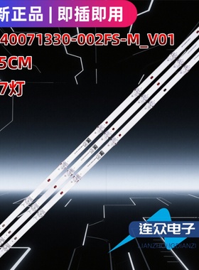 适用PPTV 40C4 40DF5 40寸液晶电视背光灯条JL.D40071330-002FS-M