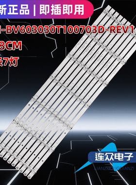 适用于夏普4T-C60CFMA 60寸电视机灯条CRH-BV603030T100703D-REV1