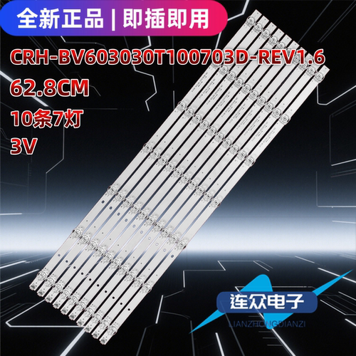 适用于夏普4T-C60CFMA 60寸电视机灯条CRH-BV603030T100703D-REV1