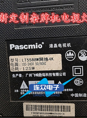 适用飞响LT5588W液晶背光LED灯条F0YE-490MM-55-5X10 MS-L3396 V1