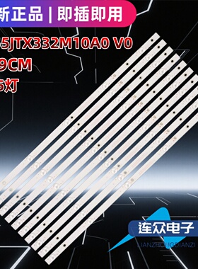 适用于乐华55U2200A 55寸电视机背光LED灯条ZX55JTX332M10A0 V0