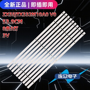 适用于乐华55U2200A 55寸电视机背光LED灯条ZX55JTX332M10A0 V0