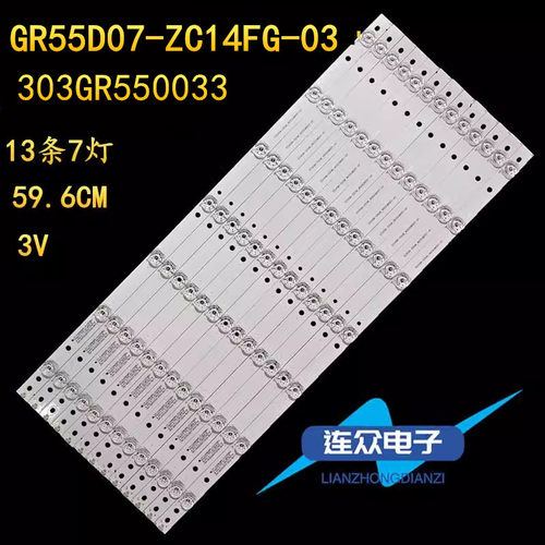 适用于海尔LS55AL88U52 LS55AL88G31  55寸液晶电视机背光LED灯条