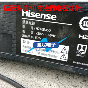 全新适用海信HZ40E35D  40寸液晶电视灯条 灯管 背光灯2条8灯