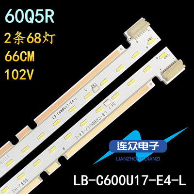 适用于长虹60Q5R 65寸液晶电视灯条 灯管 背光LED灯LB-C600U17-E4