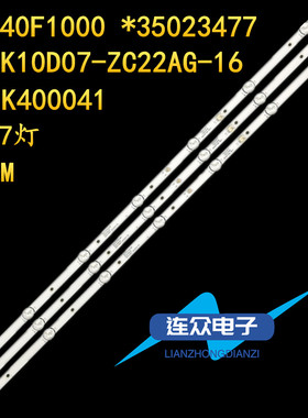 适用康佳KKTV K40C1 40寸液晶电视灯条 灯管 LED背光灯一套3条7灯
