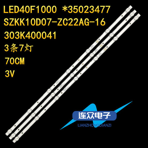 适用康佳LED40F1000液晶电视机背光LED灯条RF-BK400E30-0701S-10
