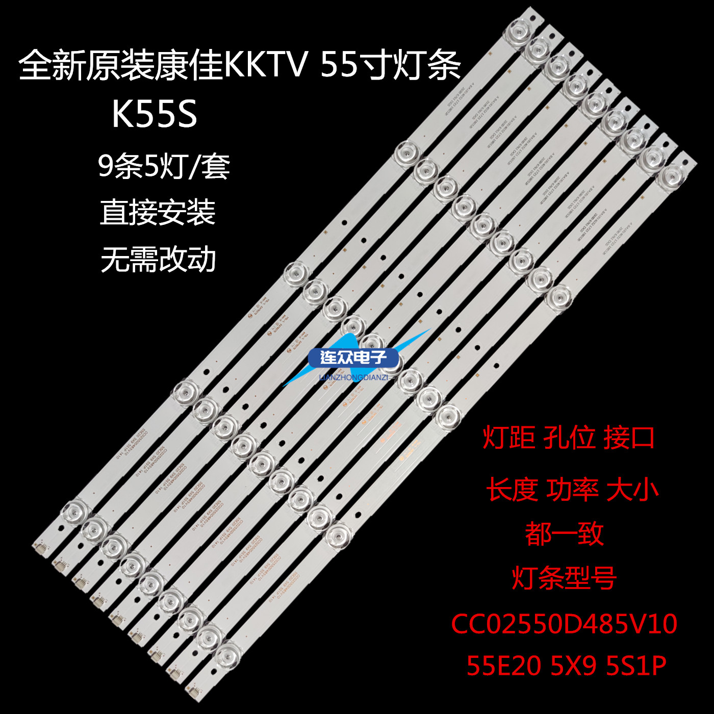 原装康佳KKTV K55灯条CC02550D485V10/V07 55E20 5X9 5S1P 1410