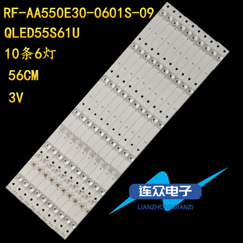 适用于康佳LED55UC3背光LED灯条QLED55S61UQ RF-AA550E30-0601S