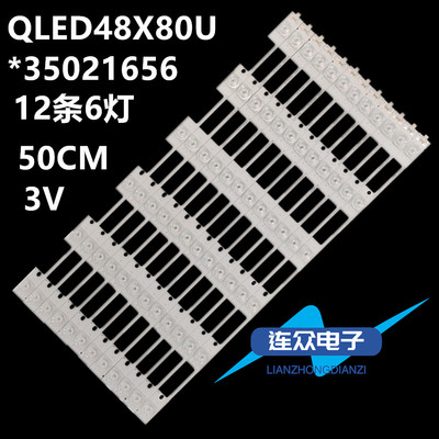 适用于康佳48X60A LED48UC2 QLED48X80U液晶电视背光LED灯条12