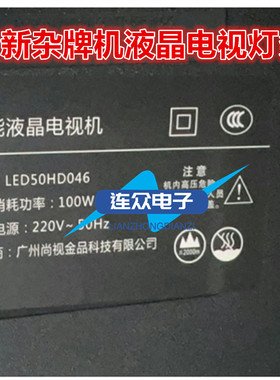 杂牌机LED50HD046灯条FOYE-828-430-2B4C-12 FY-0182 V3 LDM 3*8