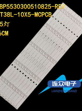 适用于L55M5-AQ电视机背光LED灯条CRH-BP5530300510825-REV1.6